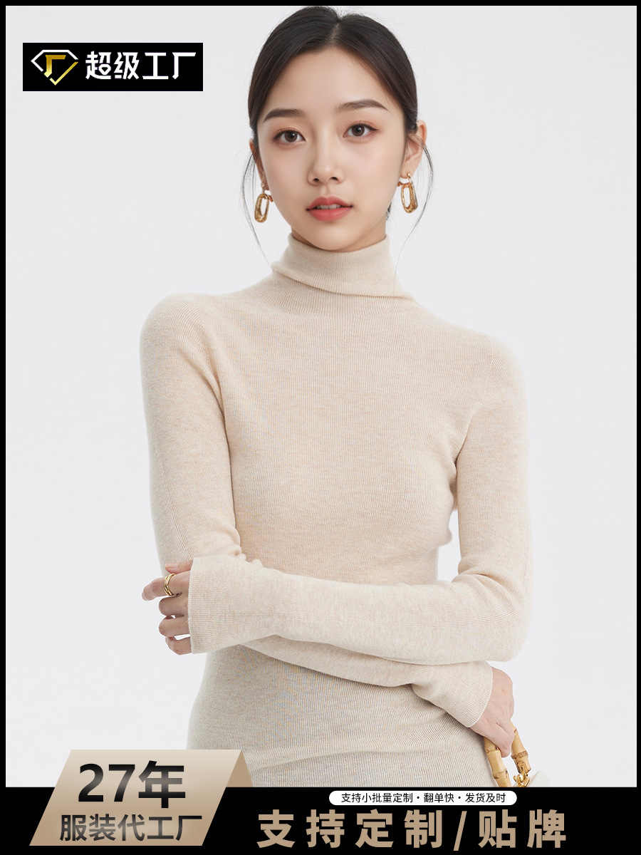 Machine Washable Seamless 18-Gauge Fine Knit Base Layer Sweater 100% Pure Fine Wool Sweater Women's Autumn and Winter Turtleneck Sweater