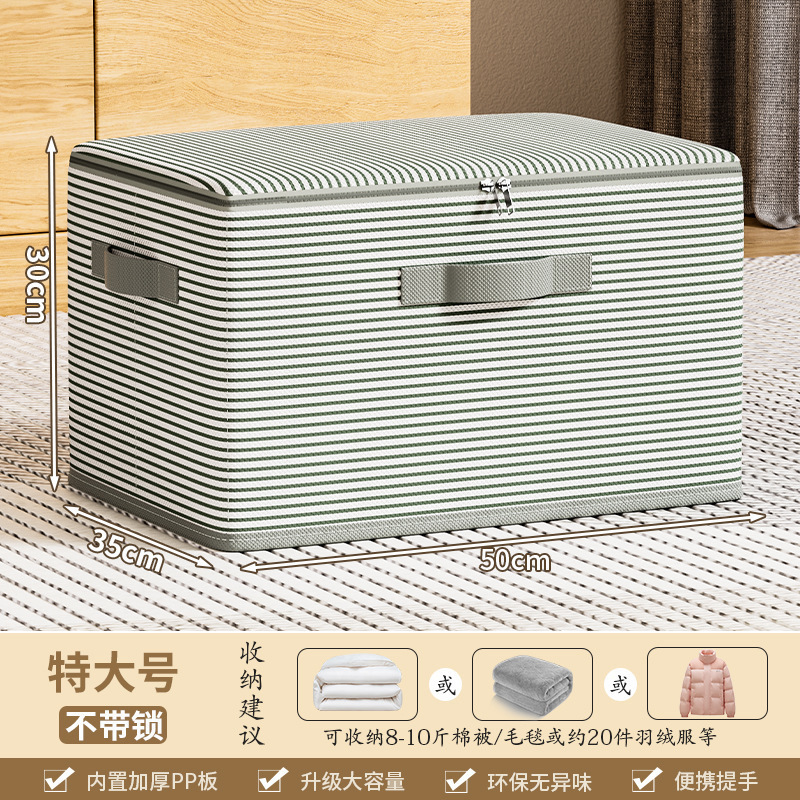 家用带锁衣服收纳箱大容量衣柜整理储物盒卧室宿舍棉被衣物收纳箱|undefined