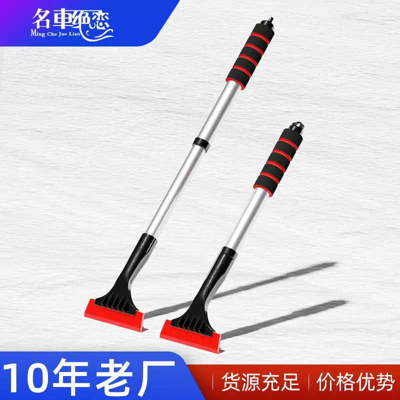 汽车牛津雪铲多功能玻璃除雪铲冰清洁板车用铝合金伸缩除雪铲批发