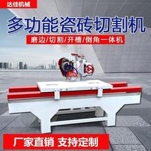 石材切割机台式大型多功能全自动瓷砖开槽倒角磨边45岩板倒角机
