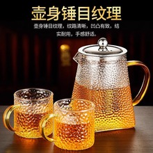 跨境锤纹茶壶功夫茶具套装玻璃耐高温加厚家用过滤泡茶滤茶水分离