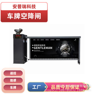 Heavy-duty airdrop gate license plate recognition advertising barrier gate advertising airdrop gate anprui quality trustworthy