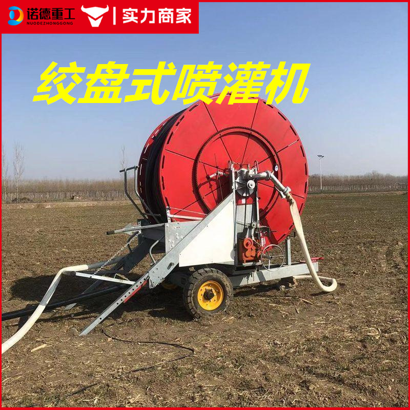 Máquina de riego por aspersión de carrete agrícola a gran escala, máquina de riego por goteo automático, equipo de riego móvil con múltiples boquillas para tierras de cultivo