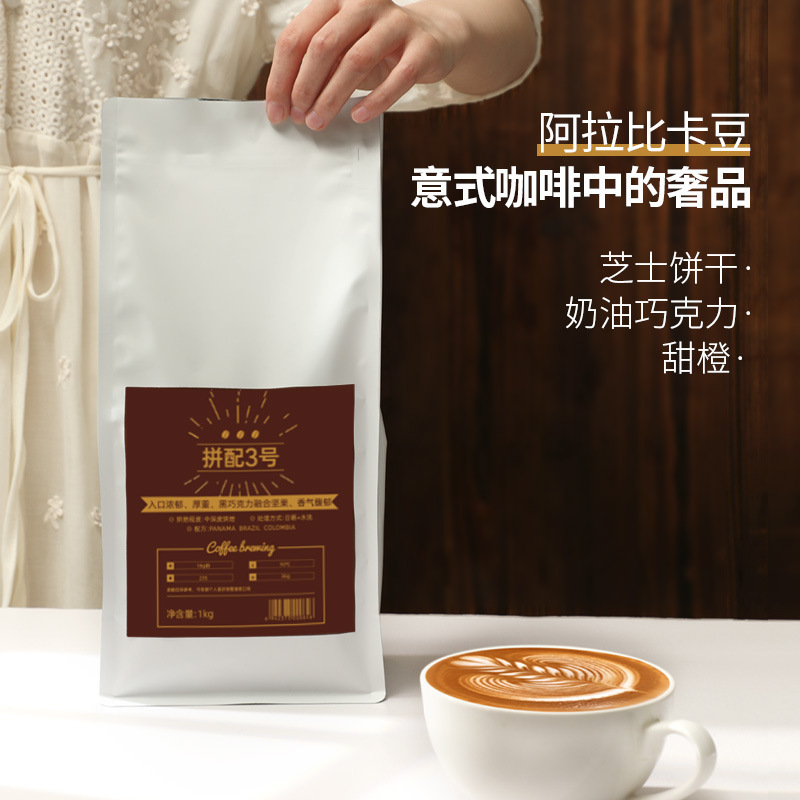 In stock wholesale Italian mixed with concentrated coffee beans medium-depth fresh roasted Arabic 1KG commercial