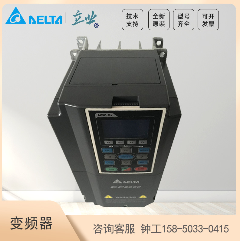 VFD185CP43A-21 台达CP2000系列风机水泵型变频器18KW 内置滤波器