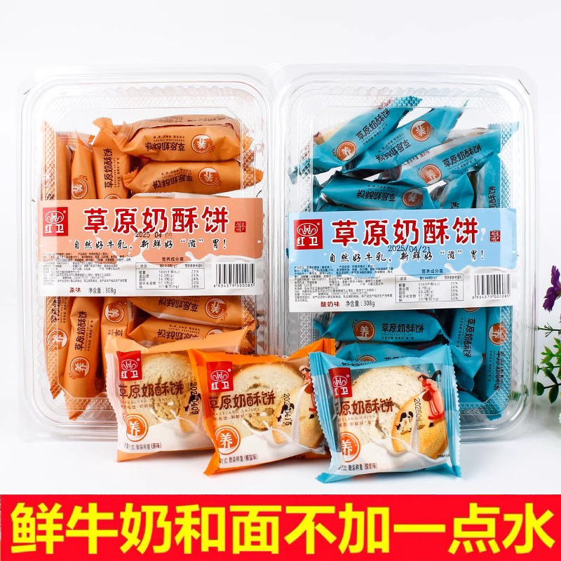包邮草原奶酥饼内蒙古烤馍片馒头片小零食鲜奶和面代餐饼独立包装