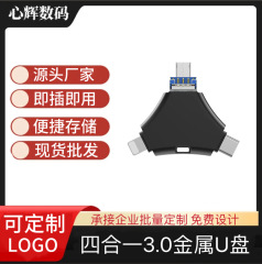 Apple Android 携帯電話 TypeC インターフェイス USB3.0 大容量メモリ USB フラッシュドライブに適したフォーインワン携帯電話メタル USB フラッシュドライブ