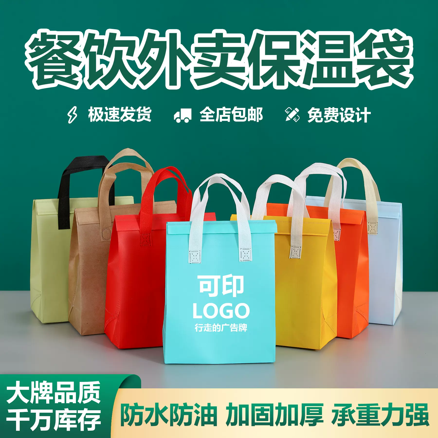 无纺布餐饮手提袋外卖保温袋定制现货餐饮打包袋铝箔保温外卖打包