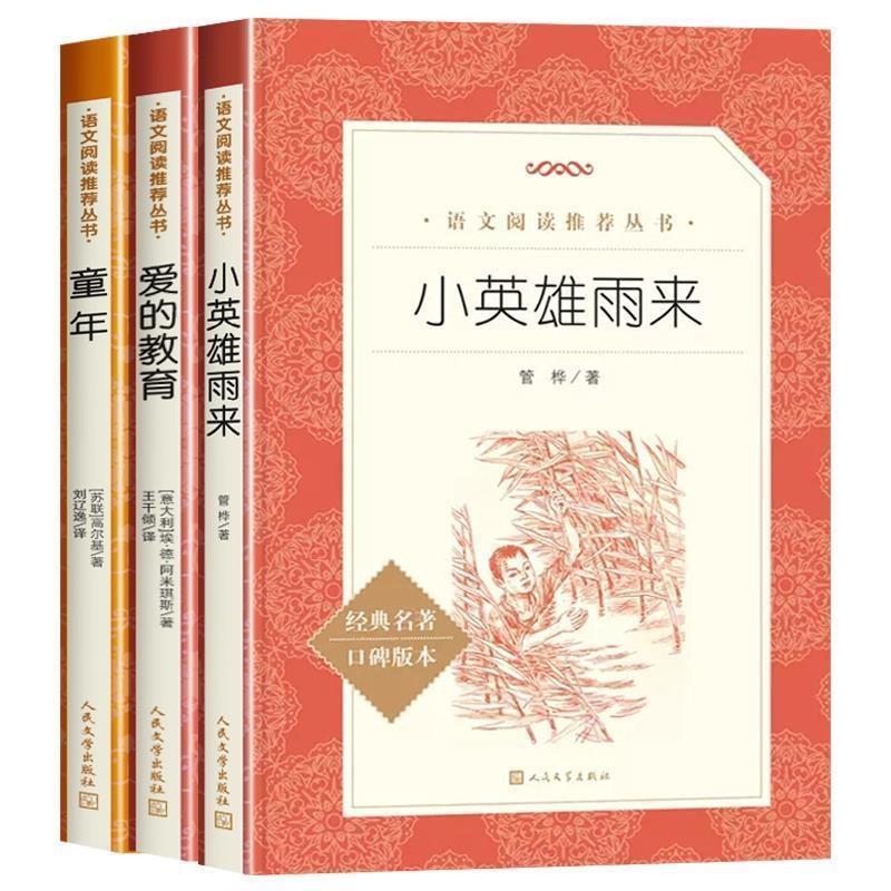 Childhood Love Education Little Hero Rain