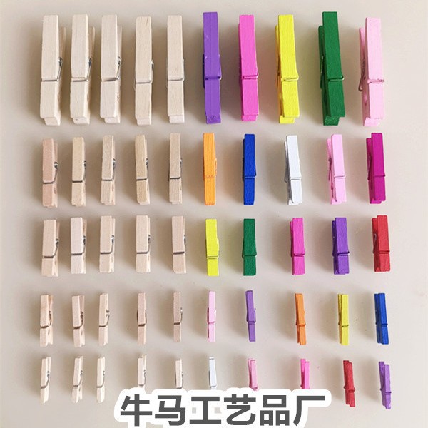 原木彩色木夹子环保木质小夹子diy幼儿园照片夹家用收纳夹便签夹