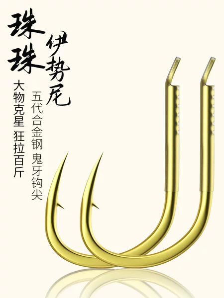 Huan Sheng Beads Ise Ni Large Fish Special Hook with Barbed Carp Hook Ultra-Light Sturgeon Carp Giant Fish Hook Fishing Hook