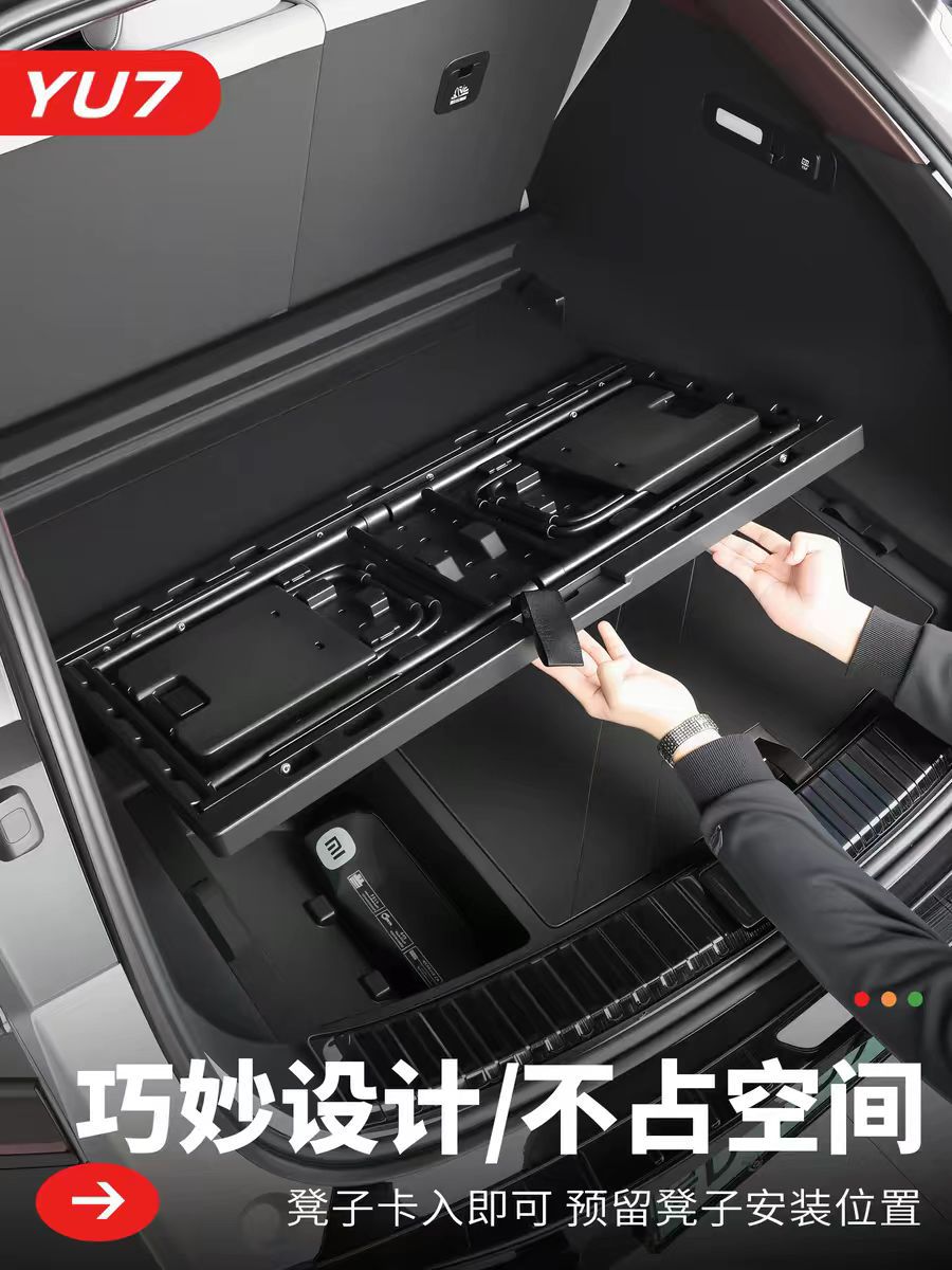 Suitable for Xiaomi Yu7 Camping Small Table Board, Car Trunk Foldable Hidden Small Dining Table, Portable Accessories and Supplies