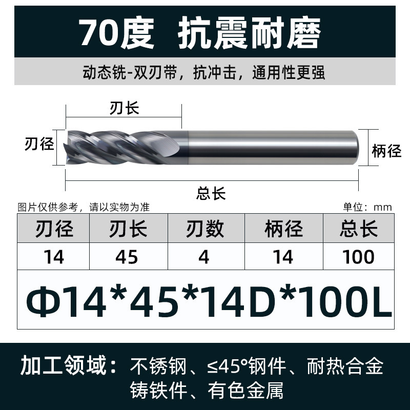 70度タングステン鋼フライスカッターダイナミックフライス平底4刃チタン合金高効率カッター合金エンドミルステンレス鋼CNCカッター|undefined