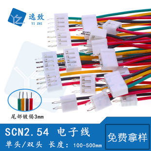 SCN2.54��Ӿ�2.54mm�g��ֱᘲ�����往 ���^�p�^��ɫ����B�Ӿ�