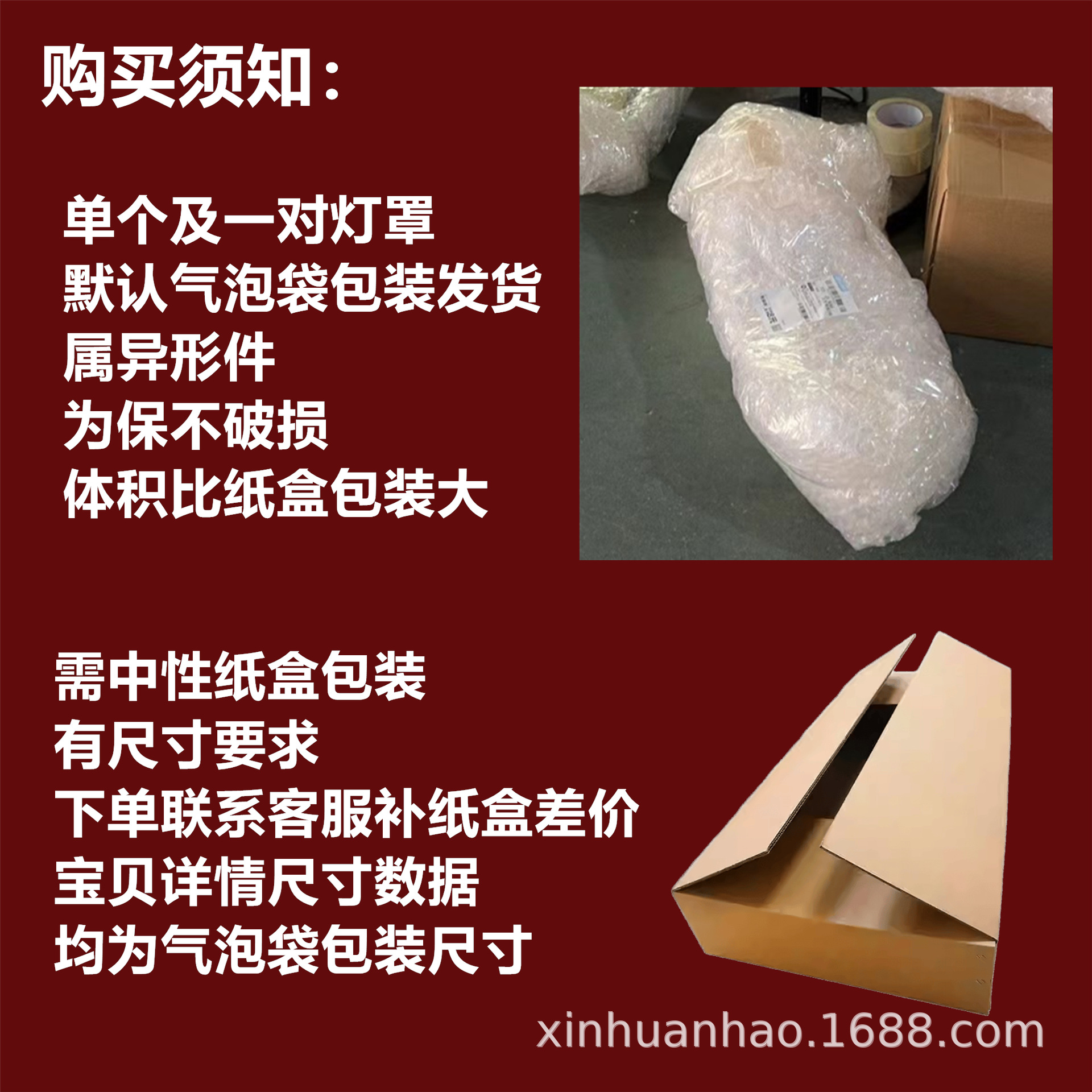 尺寸