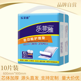 Lefiya Multifunctional Nursing Pads 10 Pieces Adult Nursing Pads Maternal Elderly Baby Diaper Pads Disposable Diaper Pads