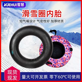 滑雪圈;游泳圈;大型户外游乐