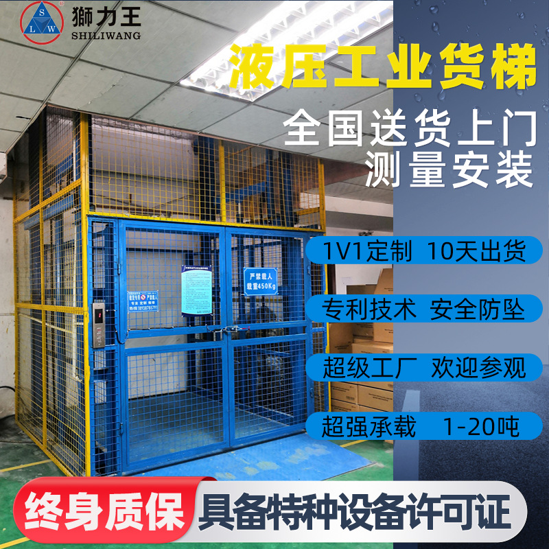 小型升降机户外二层升降货梯仓库用双轨液压平台提升机电动升降