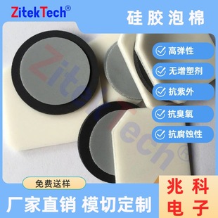 Shockproof Sealing Material 1000 Series Silicone Foam Pad Sound Insulation Damping Shock Absorption Sealing Ring Digital