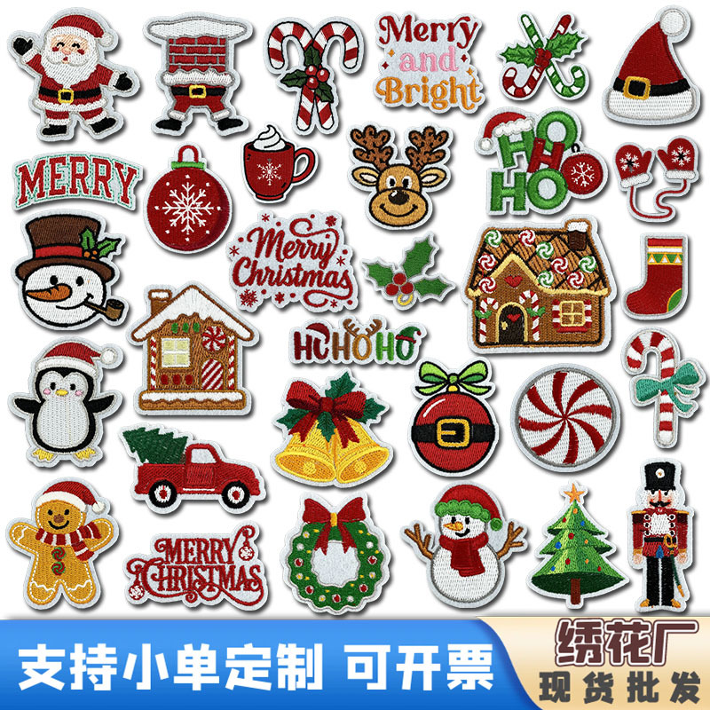 圣诞节系列可爱圣诞老人刺绣布贴圣诞树雪人节日装扮补丁贴标熨款