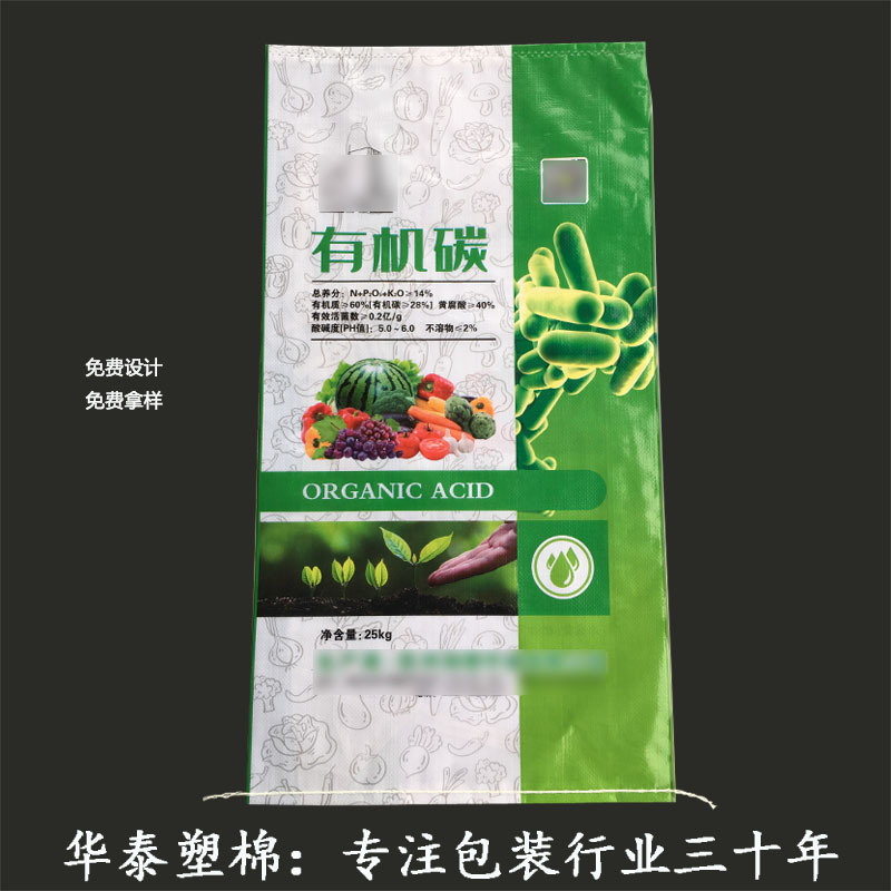 南懋有机碳OPP亮膜彩印包装含内膜内衬防水防潮编织袋