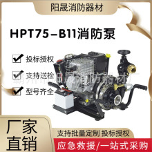 便携式高压抽水机动泵HPT75-B11应急灭火高压泵手抬式消防机动泵