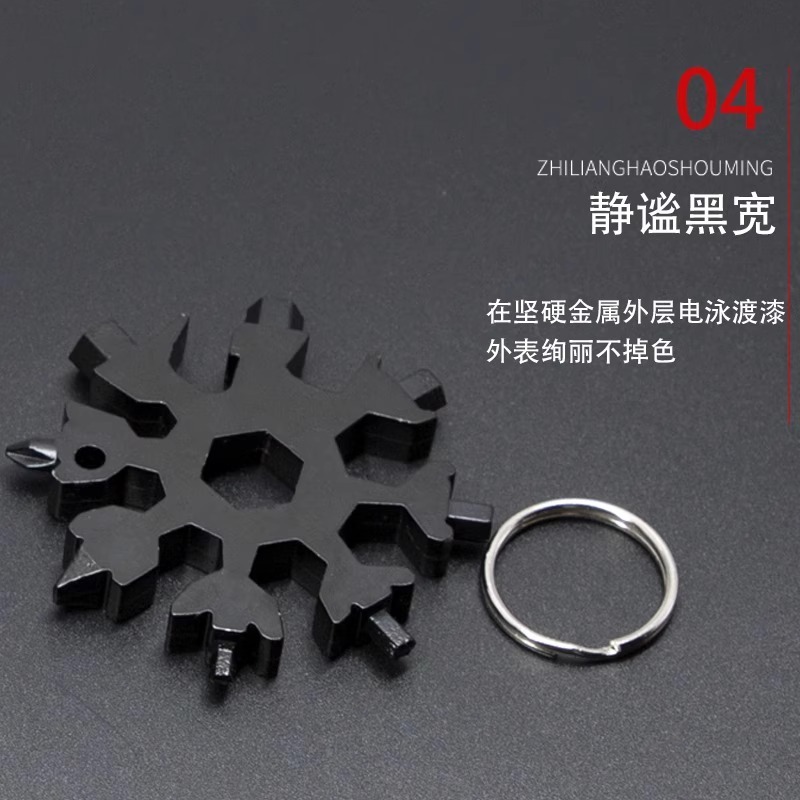 다기능 눈송이 렌치(검정색 1개)