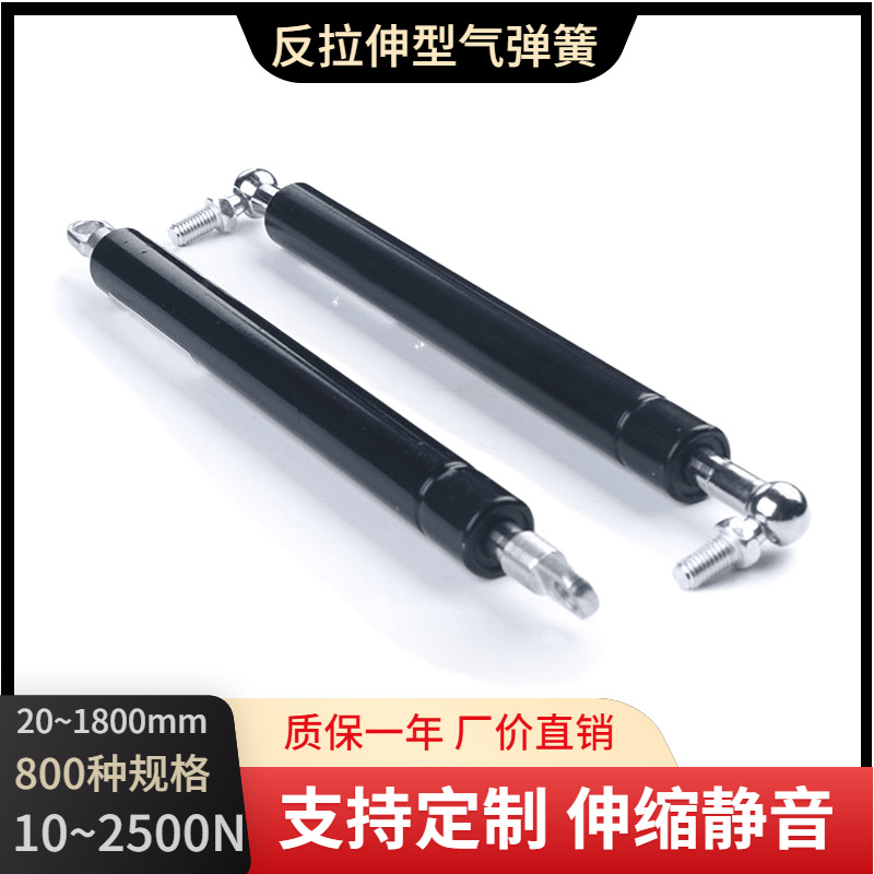 拉簧批发价  大量反拉伸型气弹簧 反向气拉簧  拉力型液压杆
