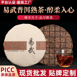 普洱茶;再加工茶;红茶