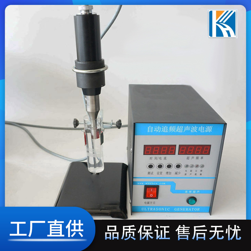 超声波分散机 搅拌乳化机 20khz实验室用气蚀机 28khz萃取仪
