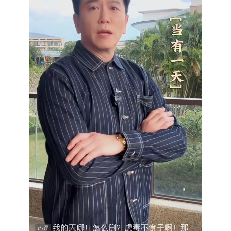 Wenzhaolun mismo estilo de color primario Denim chaqueta de la chaqueta ameikaji ropa de trabajo ferrocarril locomotora chaqueta de rayas verticales