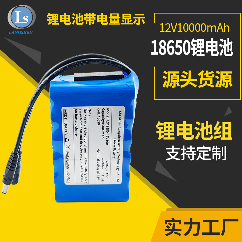 18650 Lithium Battery Pack 11.1V12V Lithium Battery 10A 20A Power Battery with Power Display Rechargeable Battery