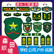 臂章肩章物业安全员学生团体魔术贴logo领章袖章标志胸牌刺绣织唛