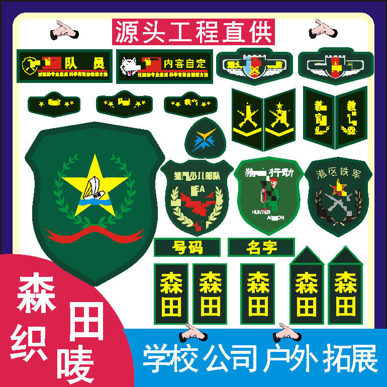 Armband, epaulettes, property security officer, student group, velcro, logo, armband, badge, embroidery, weaving mark