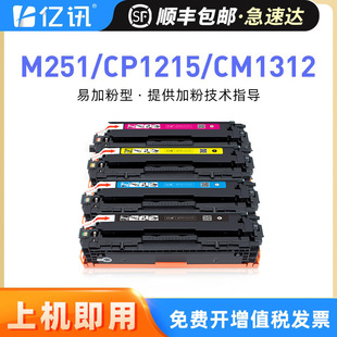 �m�û���M251nw����HP1215 200 M276nw CP1215 CM1312 HP131Aī��