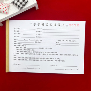 Free shipping mobile phone sales repair shop used second-hand mobile phone sales agreement two-way sales Special bill repair book