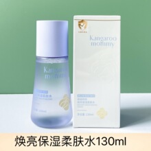 袋鼠妈妈焕亮保湿柔肤水130g青少年学生专用