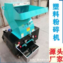 粉碎废旧塑料水口料边角料破碎再利用注塑机边工业强力400碎料机