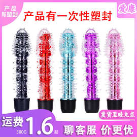 龙须水晶带刺按摩震动棒小光头情趣自慰女用震动棒批发一件代发