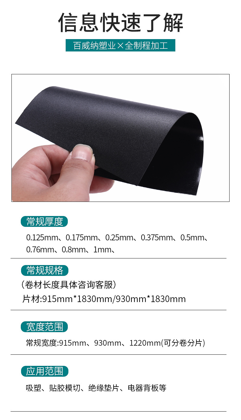 黑色磨砂pc薄膜 黑色阻燃PC绝缘片0.25mmPC黑色薄膜片材批发厂家-阿里巴巴