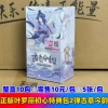 New version of the Original Intention Special Edition 2-play ancient and modern rhyme whole box 10 packs retail 10 yuan/pack 5 pieces/pack