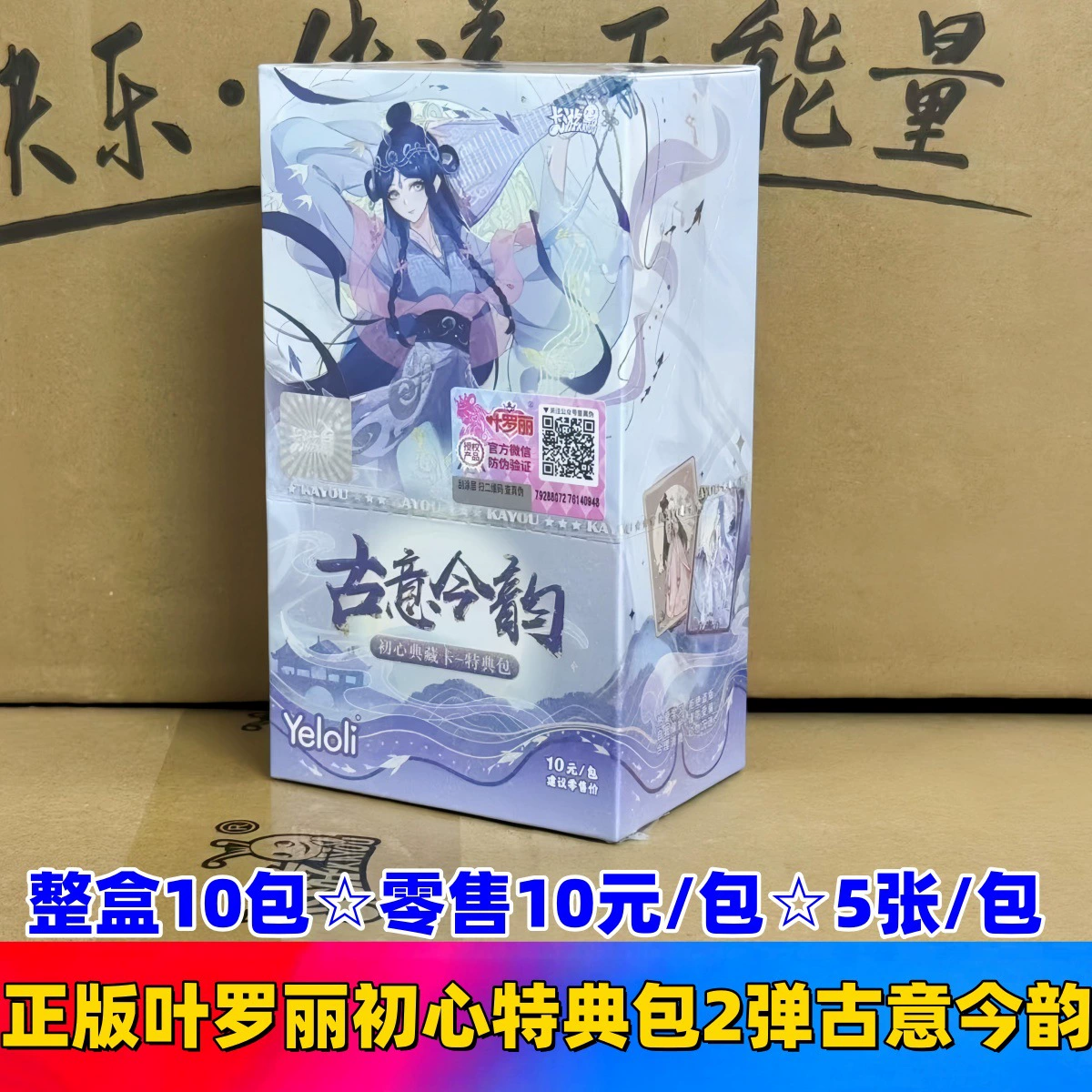 Genuine Card Game Pony Card Rainbow Pack 3rd 5th Fun Shadow 4th Huiyue 7th 6th 5th Badge 2nd