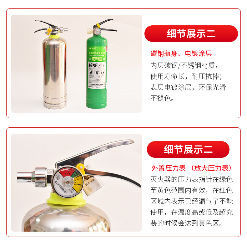 水基灭火器_07.jpg