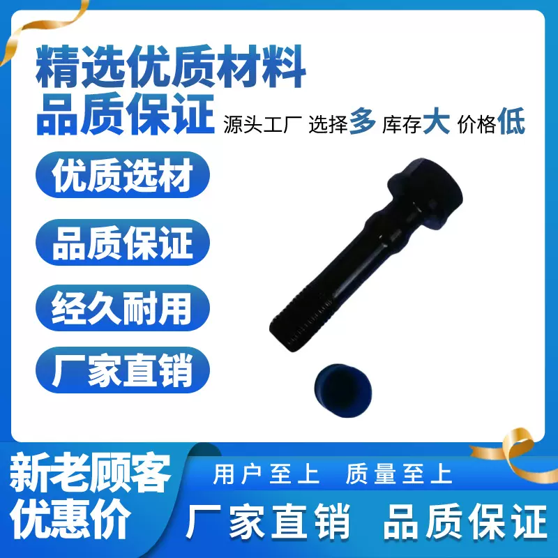 STR连杆螺栓适用于柴油机发动机配件发动机零件