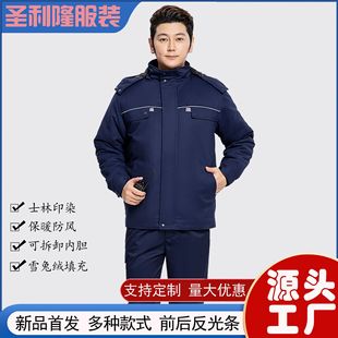 Winter Work Clothes Cotton-padded Clothes Men's Reflective Strip Work Protection Clothes suit Thickened Cotton-padded Jacket Cold Storage Cold-proof Cotton-padded Jacket Wear-resistant Winter Clothes