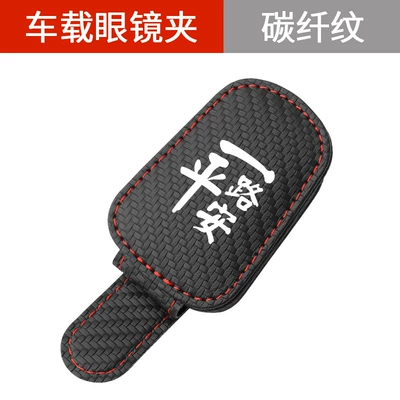 Teramont, and Tayron Car Glasses: Car Glasses Clip/Bill Clip - strong-magnetic-glasses-clip-safe-journey-carbon-fiber