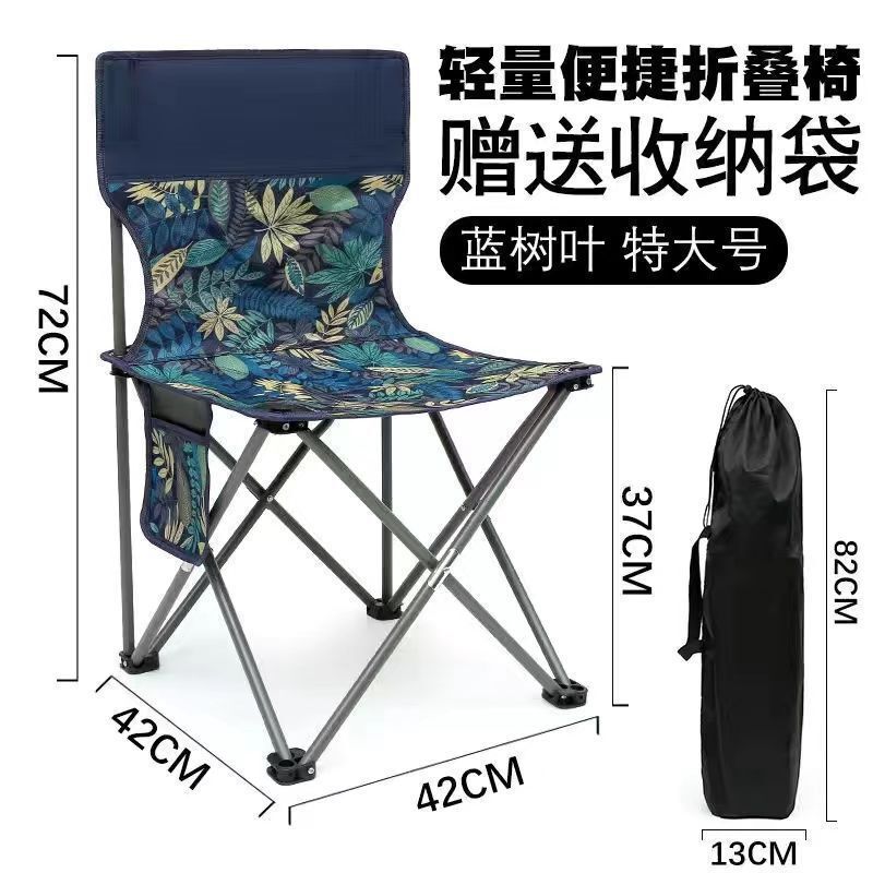 折叠椅子便携式钓鱼椅凳美术生画凳火车写生椅折叠凳直销厂家直发|undefined