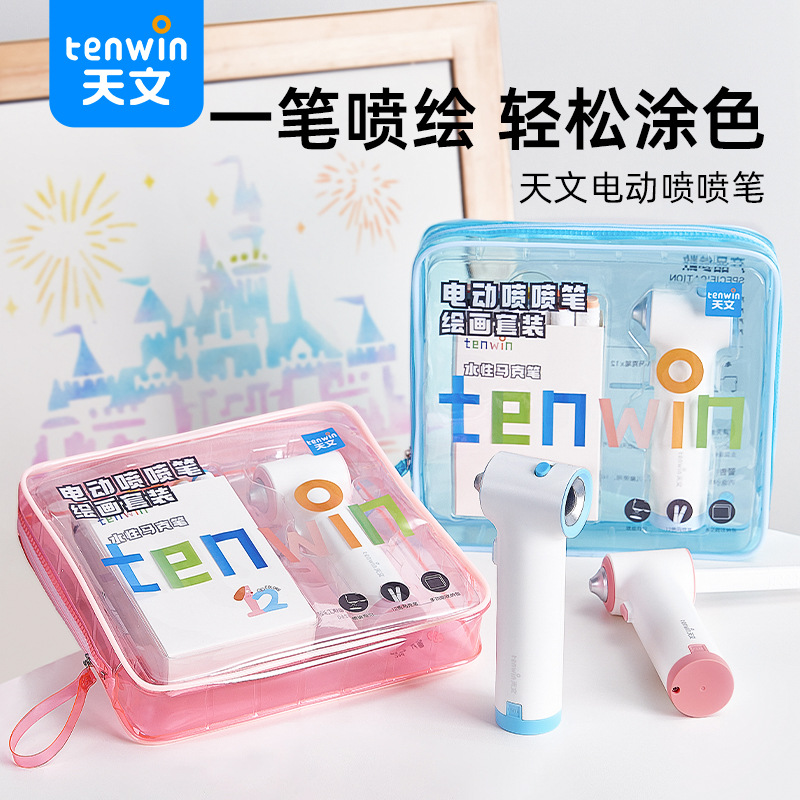 Astronomical marker pen spray gun hand-made model coloring tool painting spray pen spray pen spray pen can be installed battery