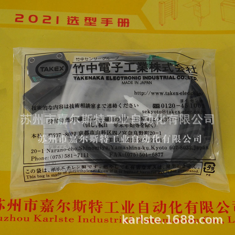 【全新】日本竹中TAKEX GN-T10CR-J 光电开关 请议价