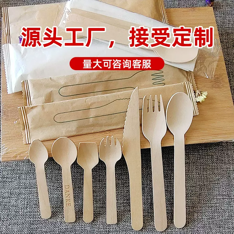 木勺一次性可降解木质刀叉勺木勺子西餐甜品勺水果叉小木勺批发